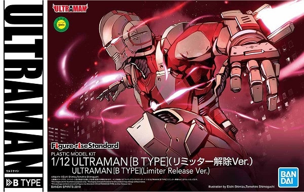 Ultraman [B Type](Limiter Release Ver.) Figure Rise Pose 1