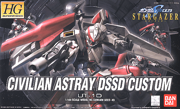 High Grade Civilian Astray DSSD Custom Box