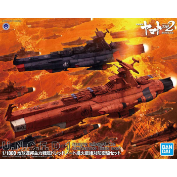 1/1000 Space Battleship Yamato 2202 UNCF D1 Mars Absolute Defense Line Set Box