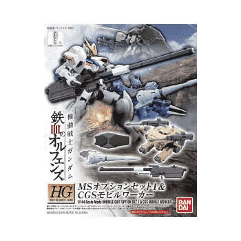 Iron Blooded Orphans 1/144 High Grade Option Set 1 & CGS Worker Pose 1