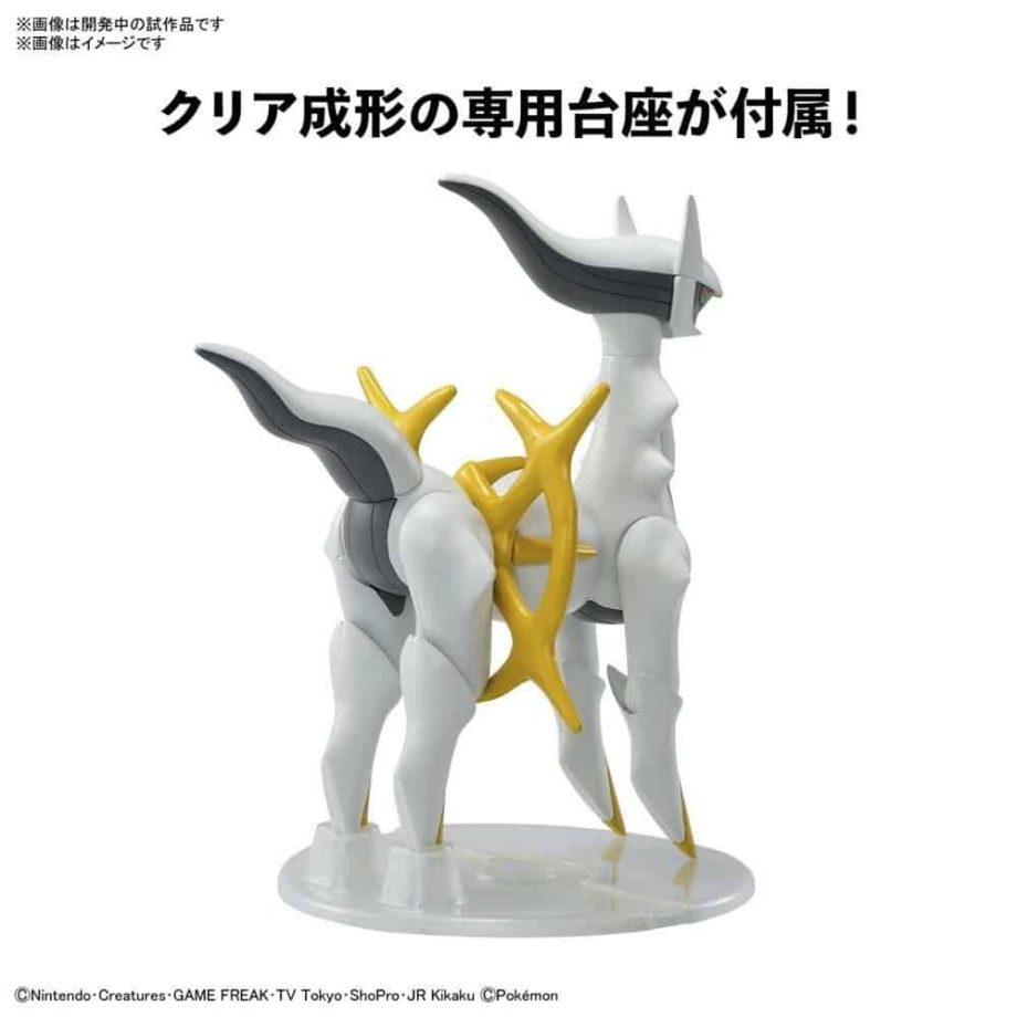 Pokemon Arceus Model Kit Pose 3