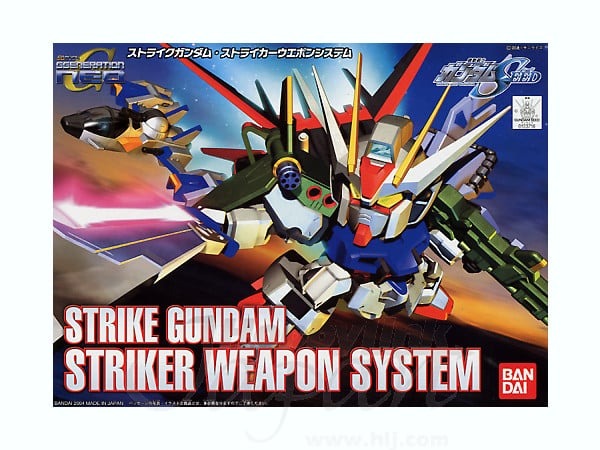 Gundam BB Striker Weapon System Box